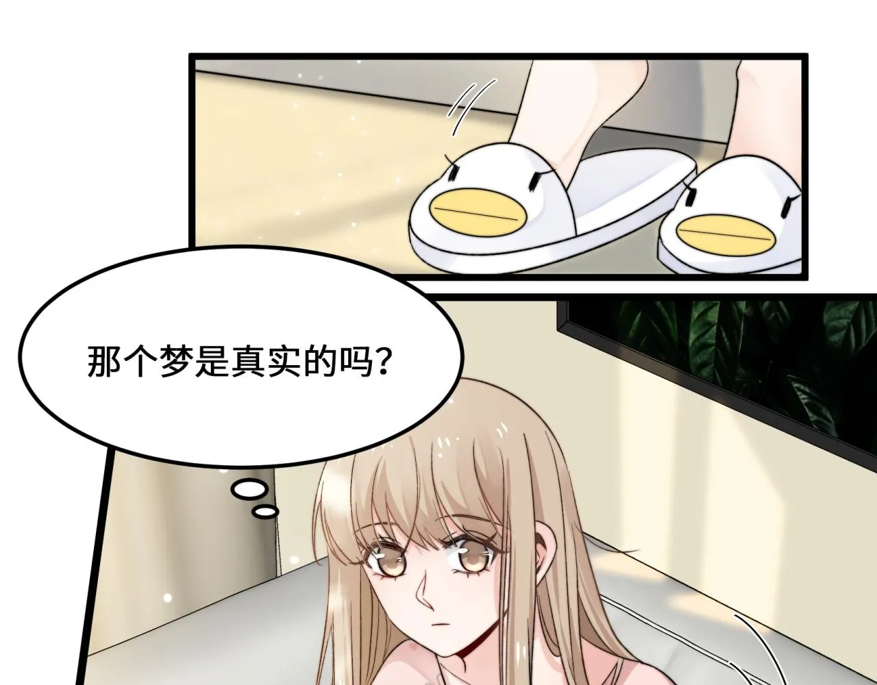 第4话 新生报到 第30页