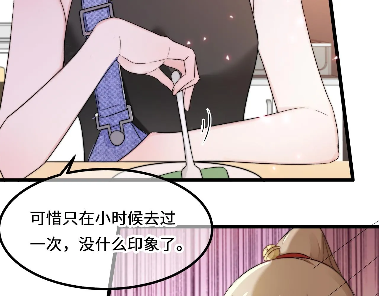 第4话 新生报到 第44页