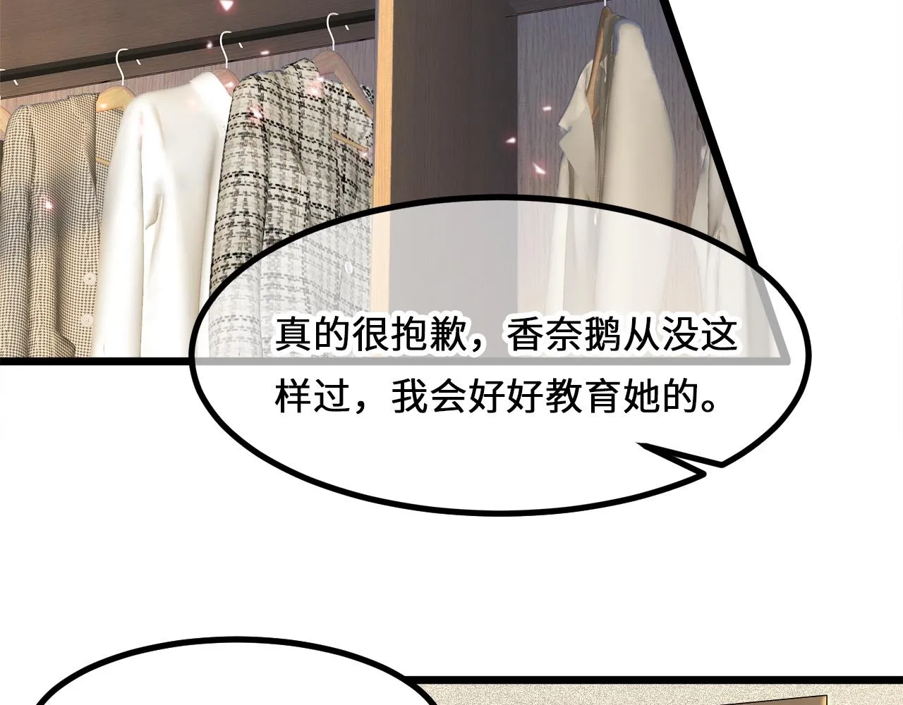 第4话 新生报到 第60页