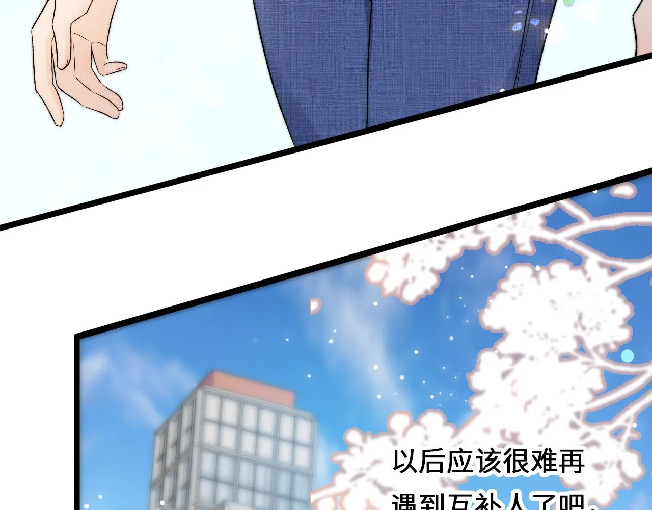 第4话 新生报到 第72页