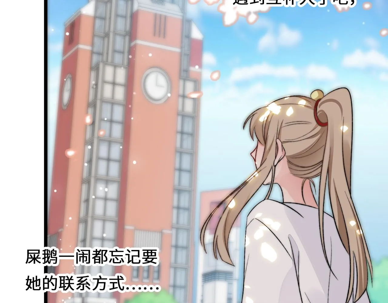 第4话 新生报到 第73页
