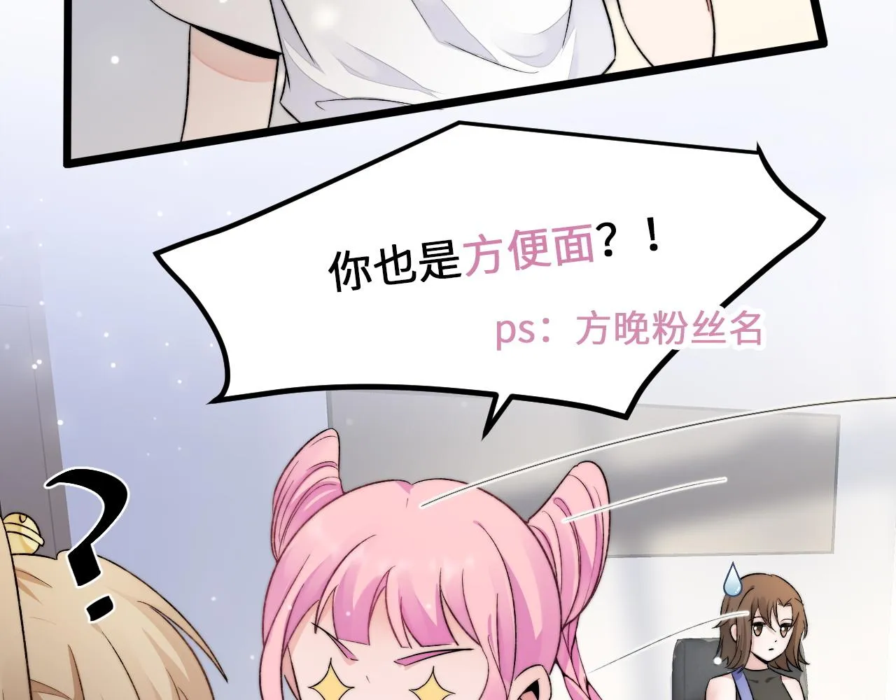 第4话 新生报到 第85页