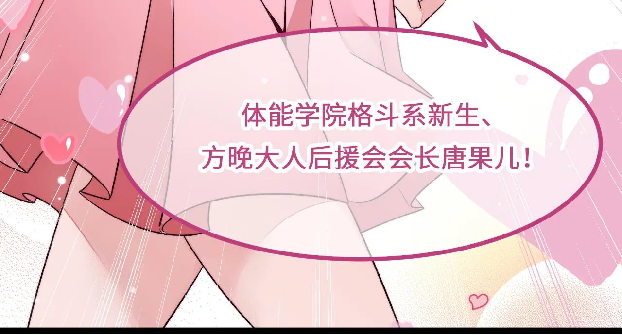 第4话 新生报到 第89页