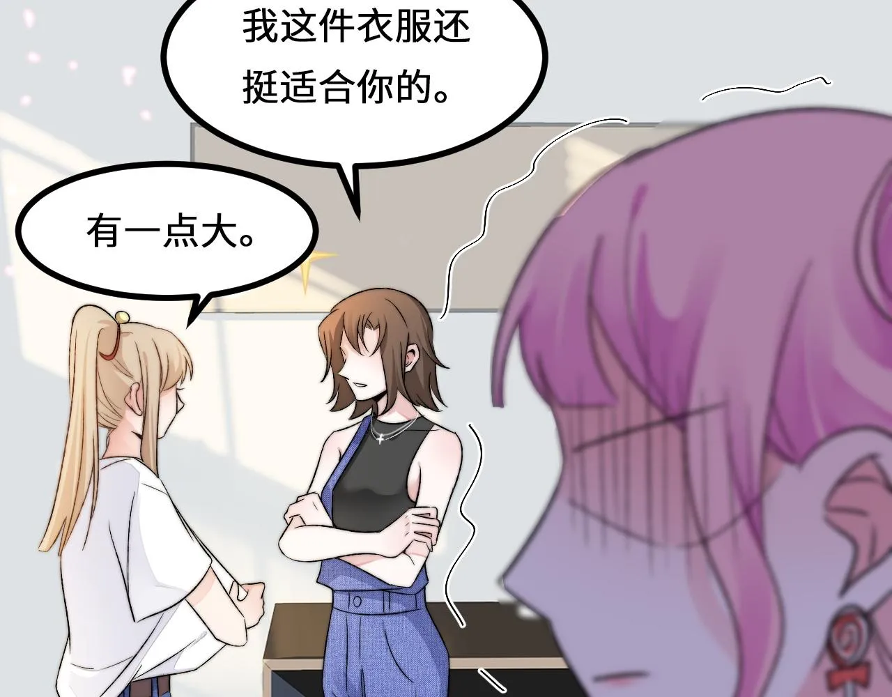 第4话 新生报到 第104页