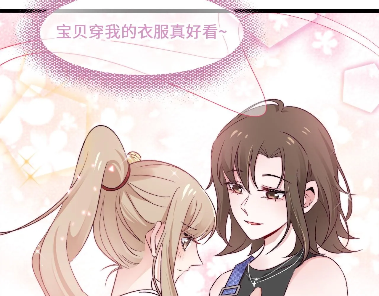 第4话 新生报到 第106页