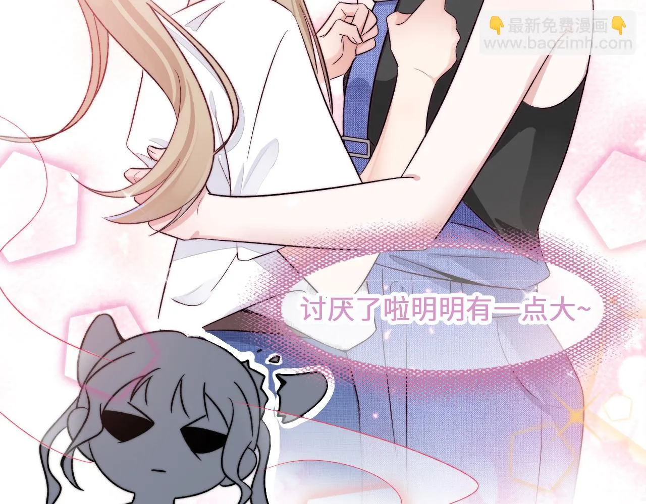 第4话 新生报到 第107页