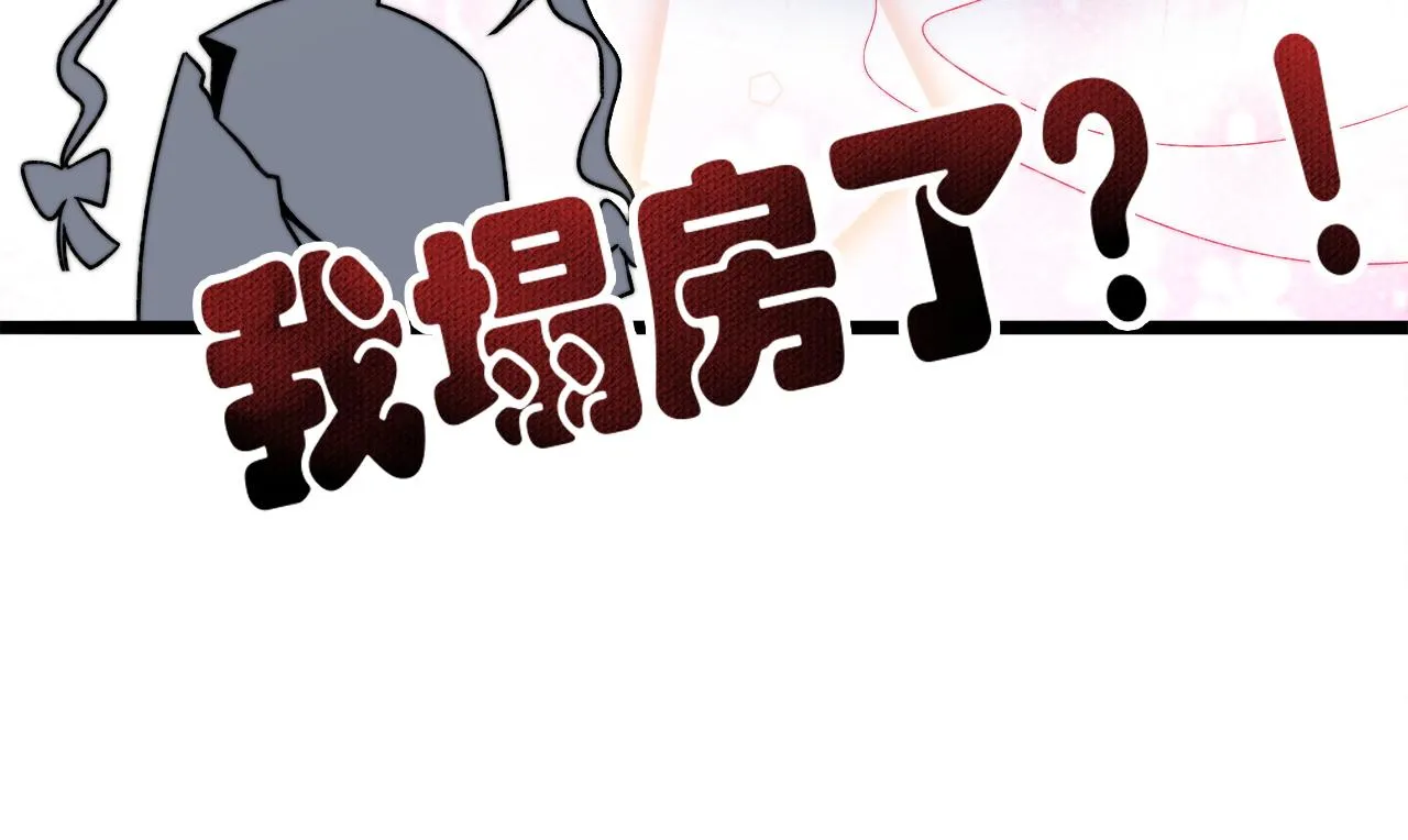 第4话 新生报到 第108页