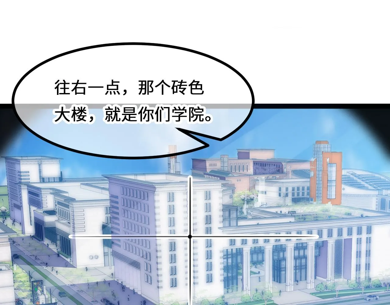 第5话 绯闻女友 第5页
