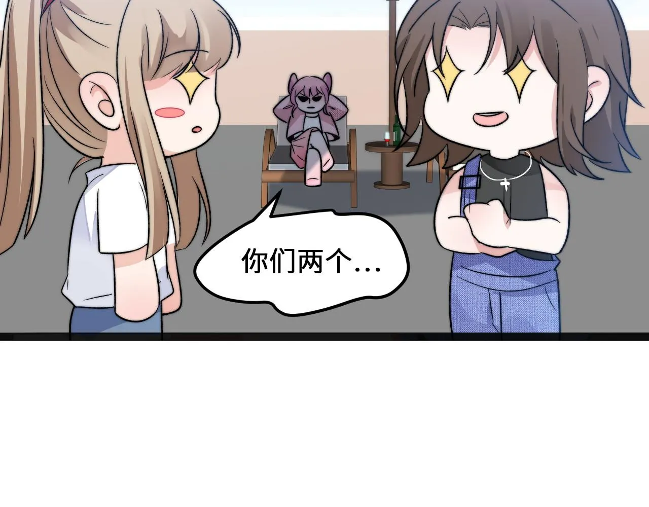 第5话 绯闻女友 第13页