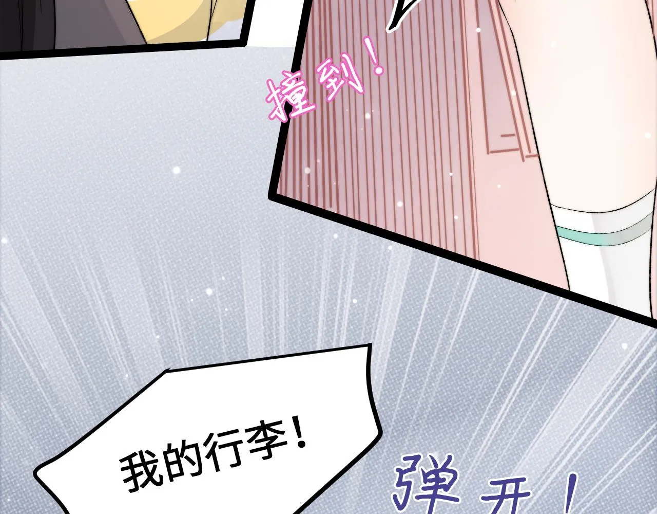 第5话 绯闻女友 第37页