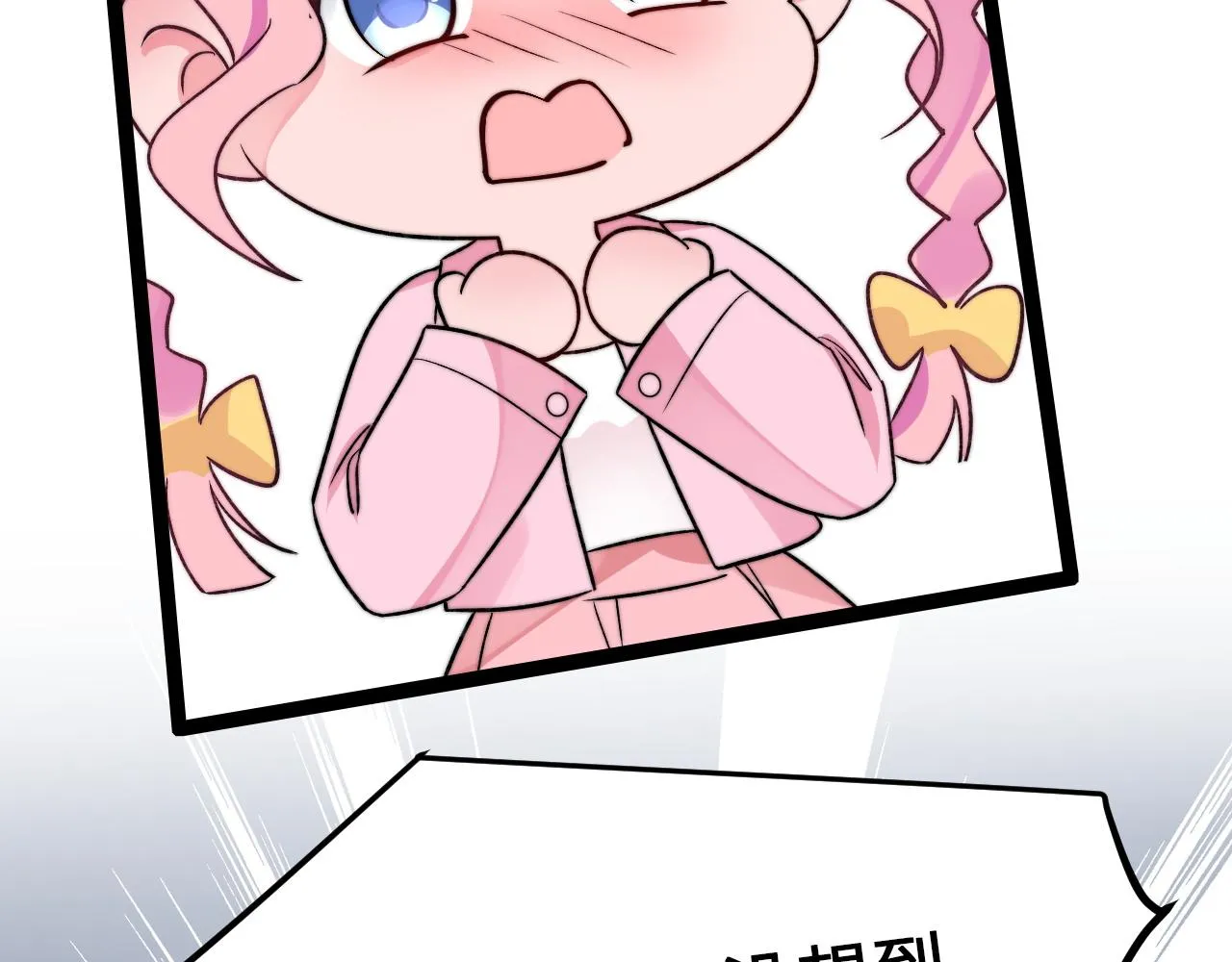 第5话 绯闻女友 第56页