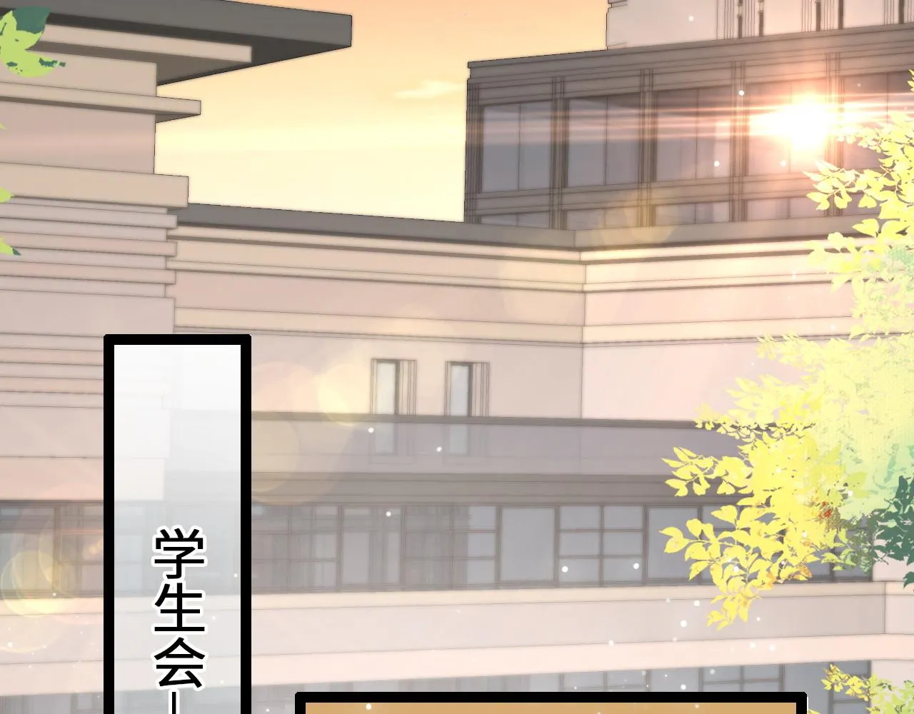第5话 绯闻女友 第65页