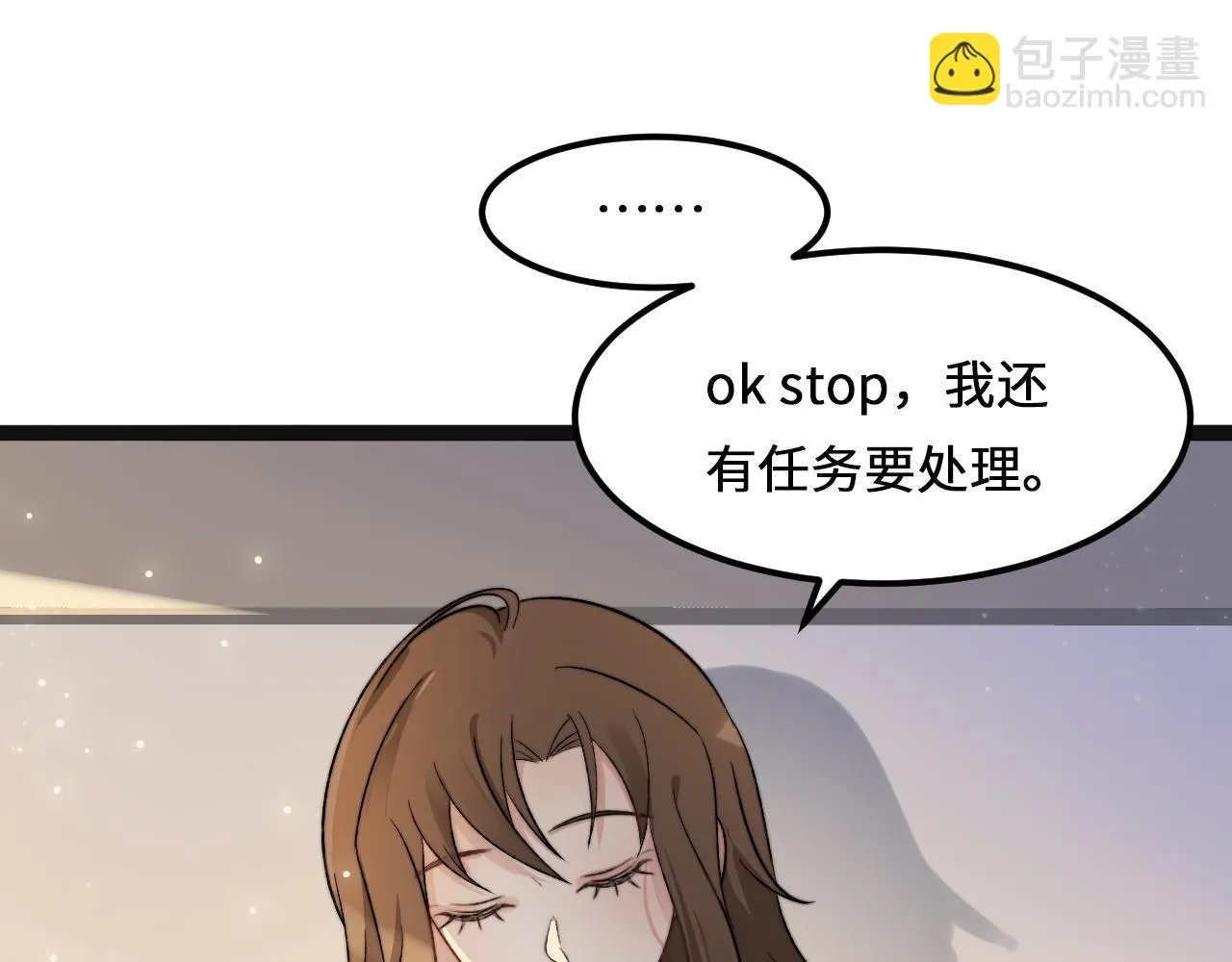 第5话 绯闻女友 第77页