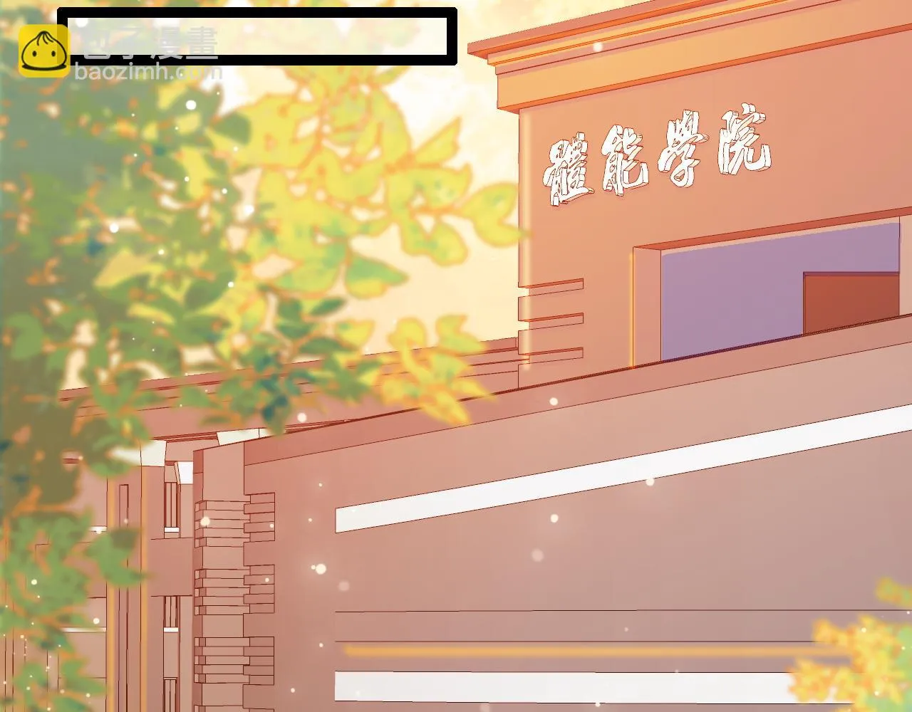 第5话 绯闻女友 第90页