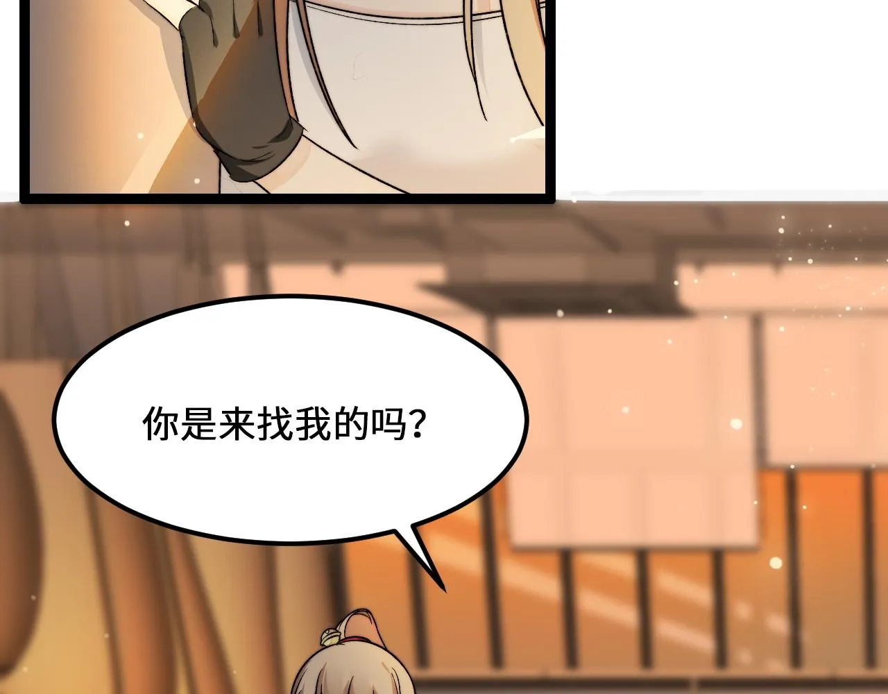 第5话 绯闻女友 第103页