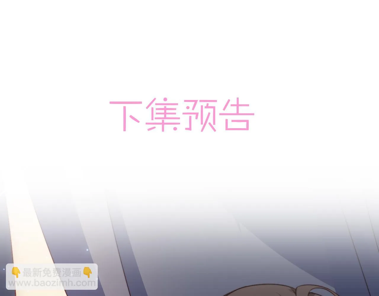 第5话 绯闻女友 第113页