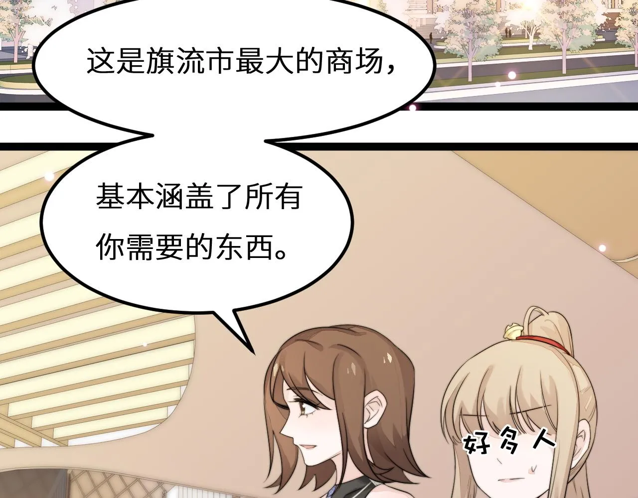 第6话 秘密拥抱 第6页