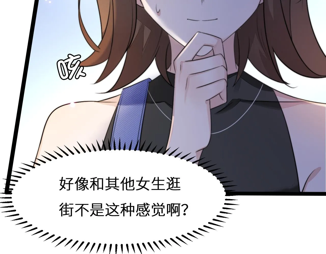 第6话 秘密拥抱 第11页