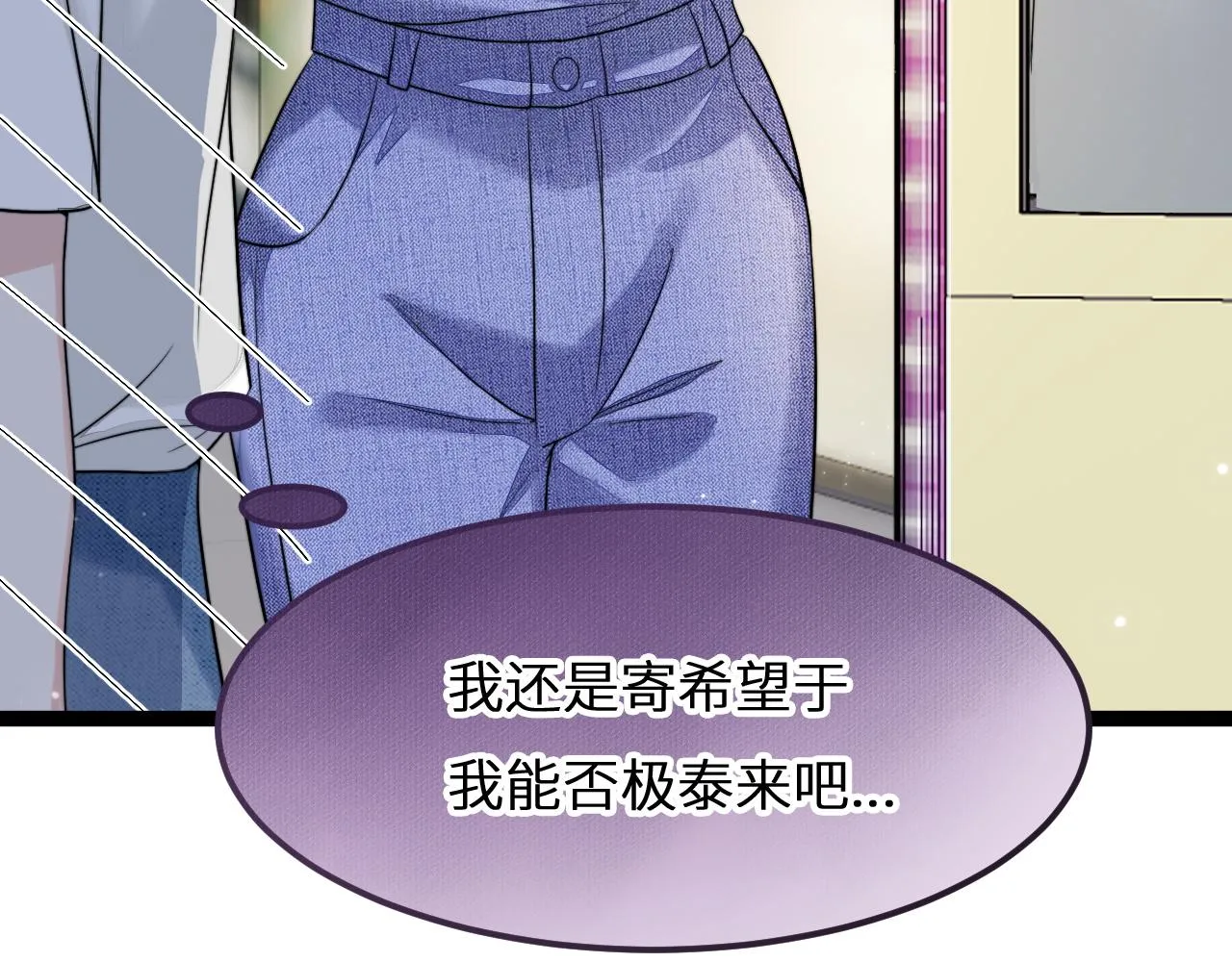 第6话 秘密拥抱 第25页