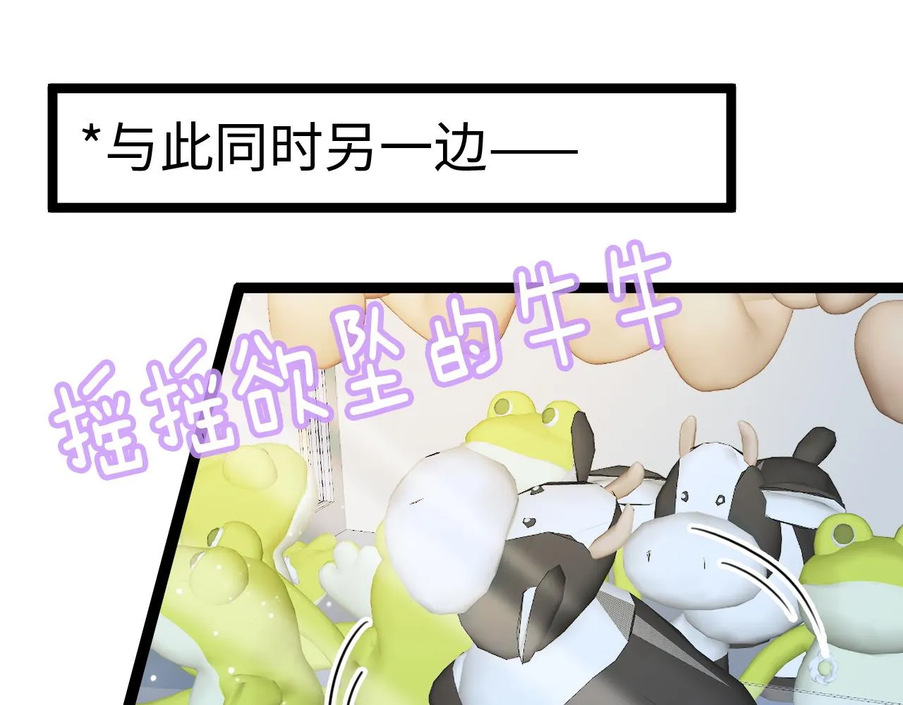 第6话 秘密拥抱 第33页