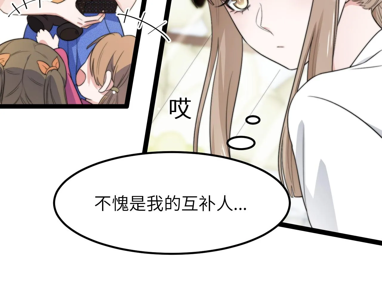第6话 秘密拥抱 第40页