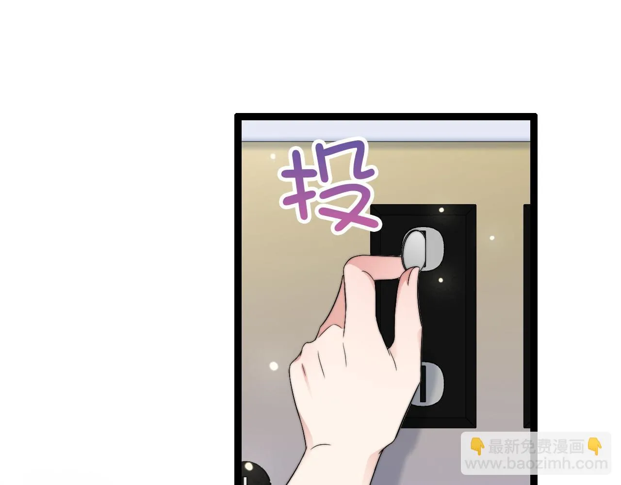 第6话 秘密拥抱 第45页