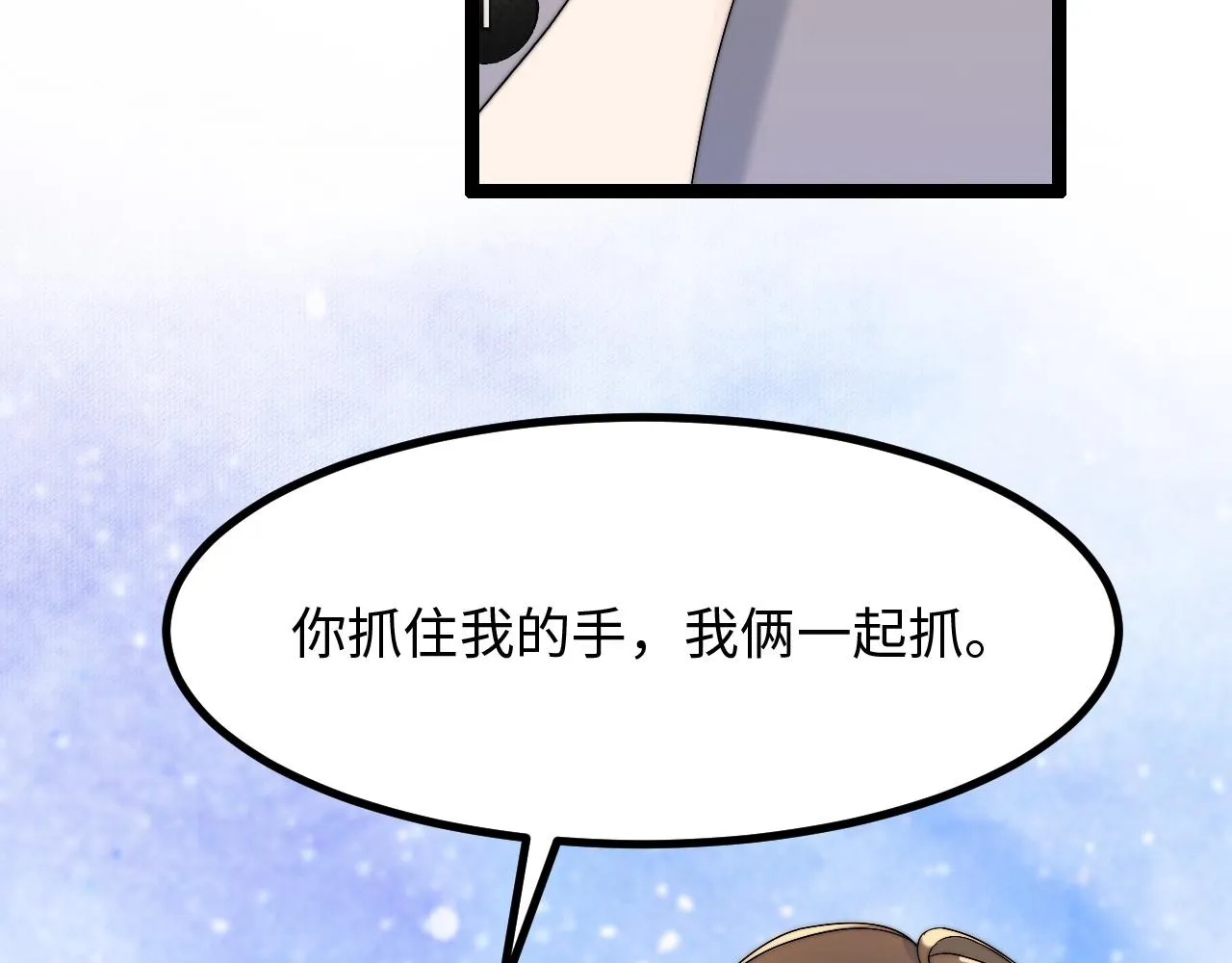 第6话 秘密拥抱 第46页