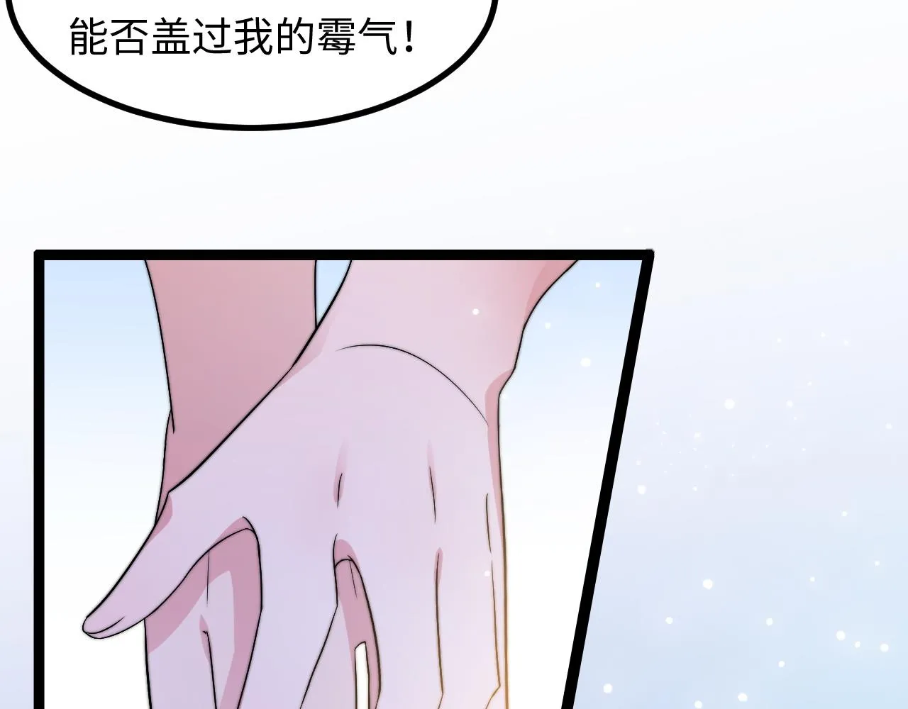 第6话 秘密拥抱 第51页