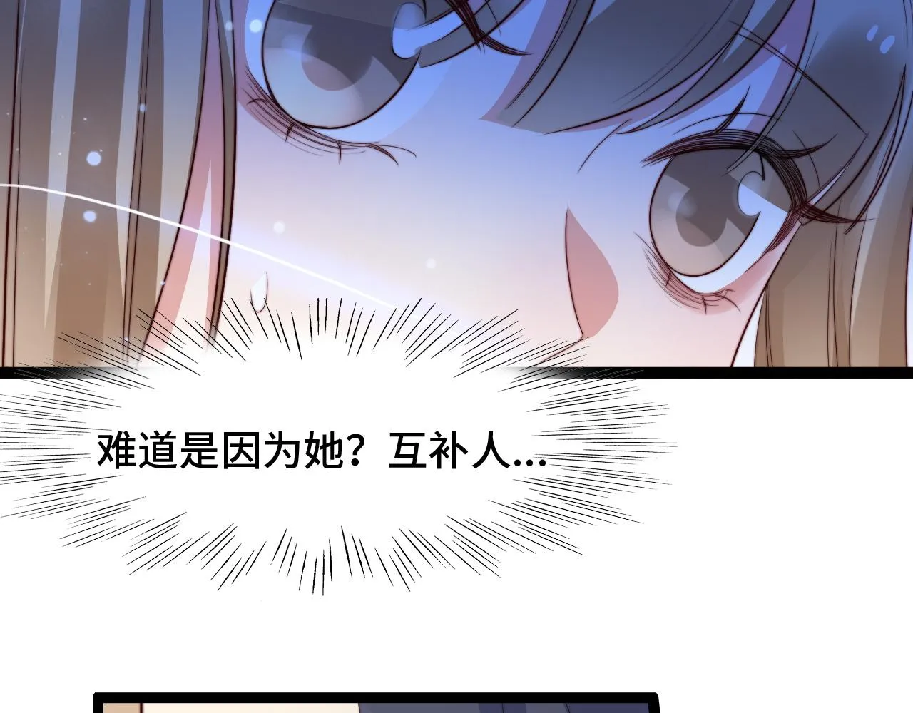 第6话 秘密拥抱 第93页