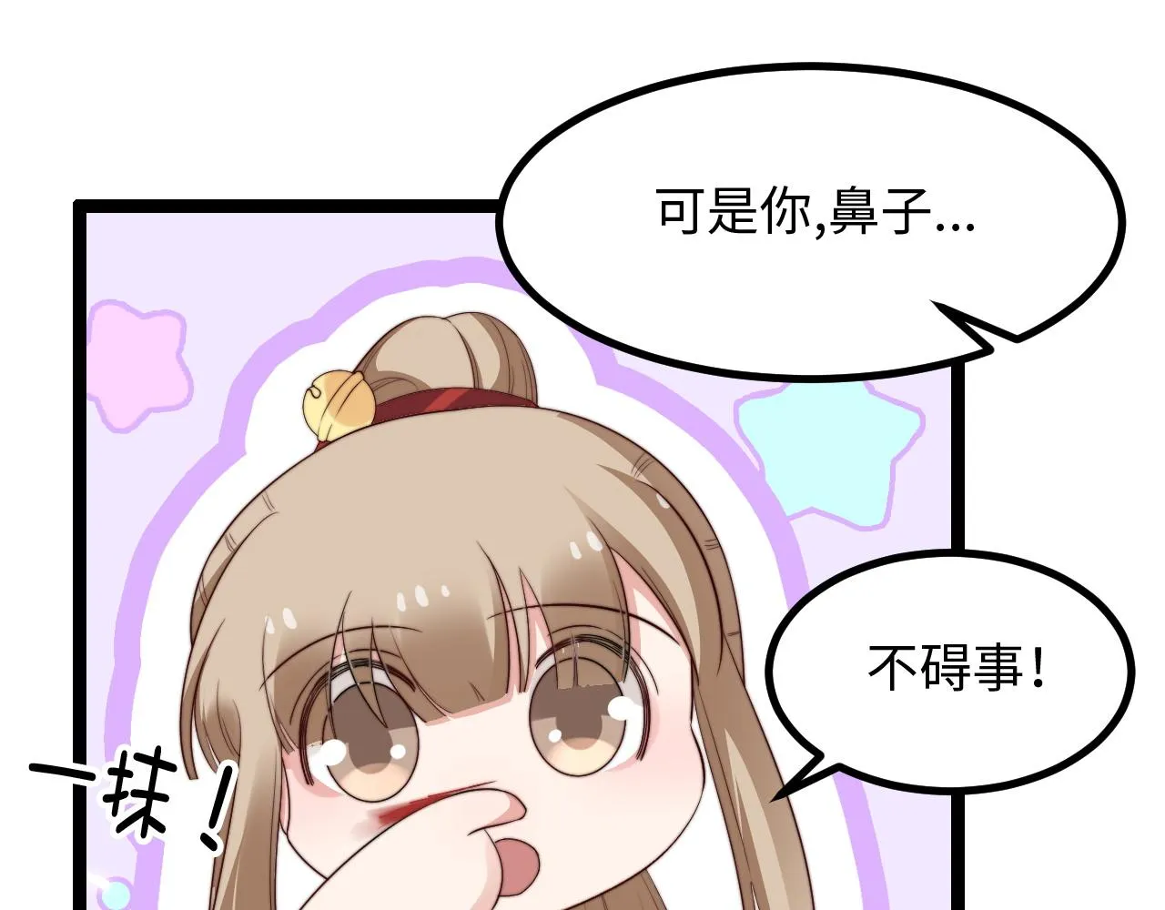 第7话 你是唯一解药 第11页