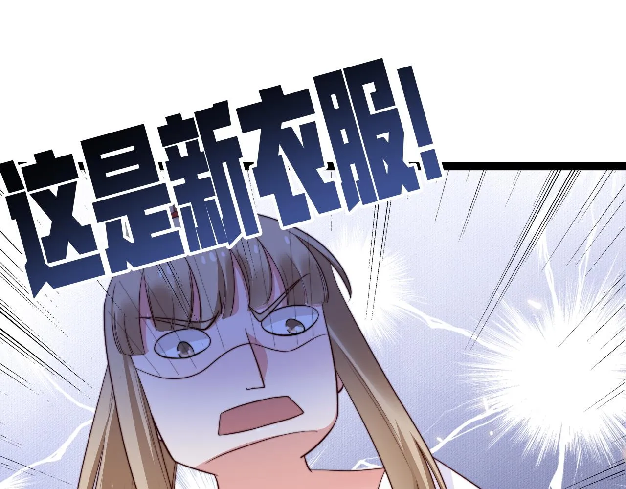 第7话 你是唯一解药 第13页