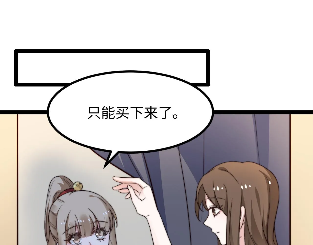 第7话 你是唯一解药 第16页