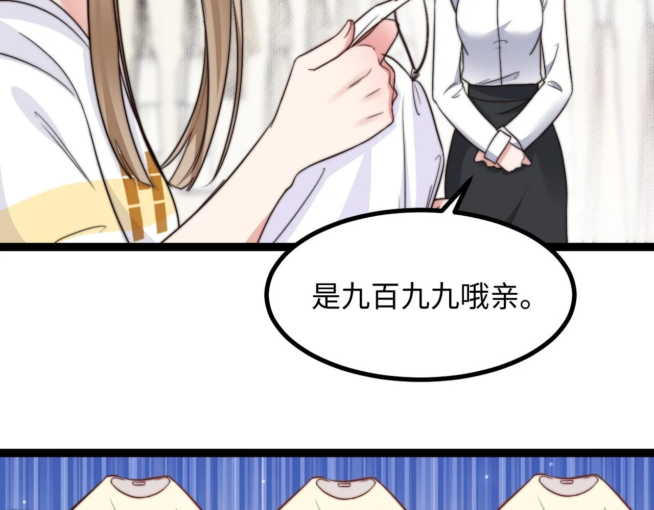 第7话 你是唯一解药 第19页
