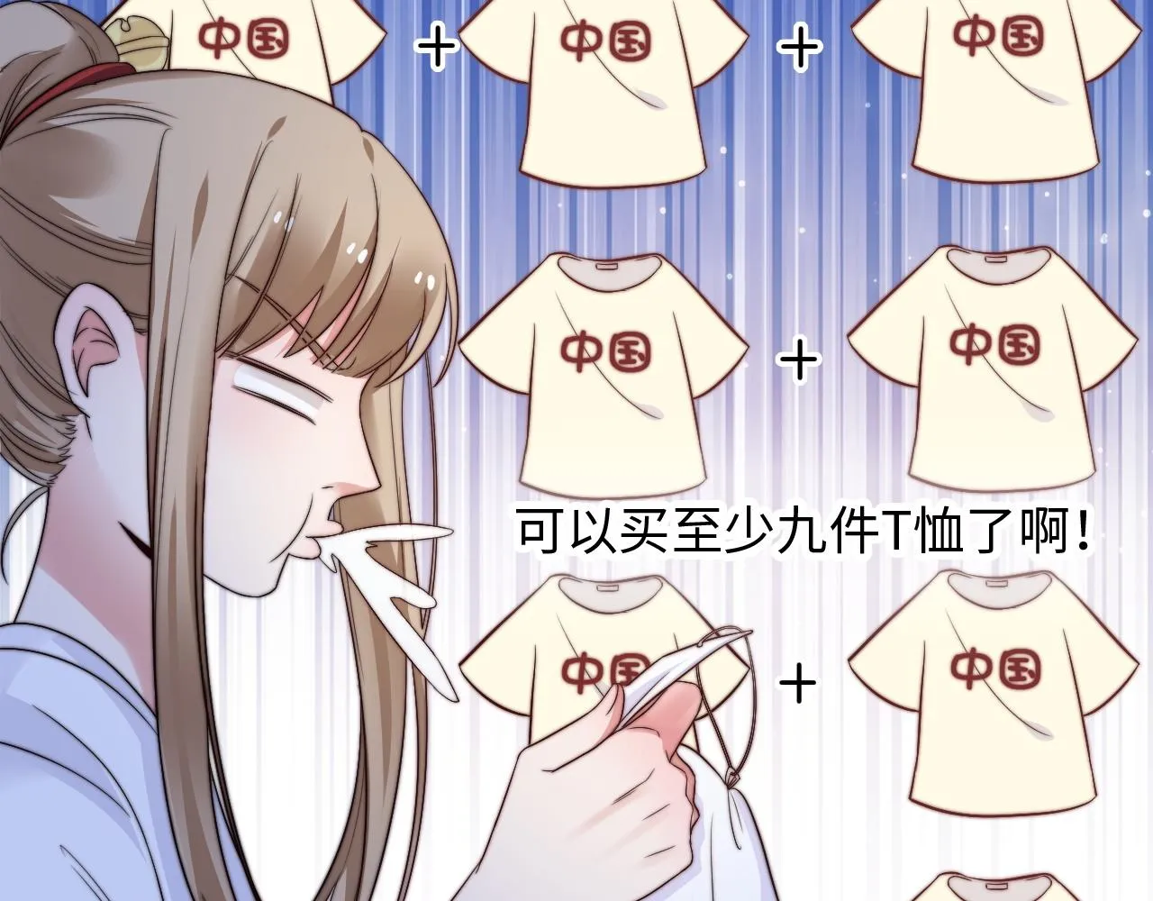 第7话 你是唯一解药 第20页