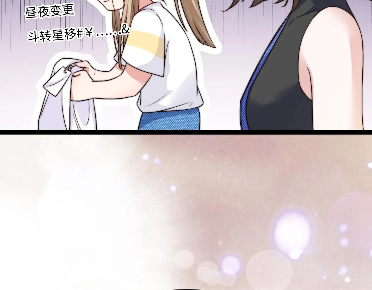 第7话 你是唯一解药 第22页