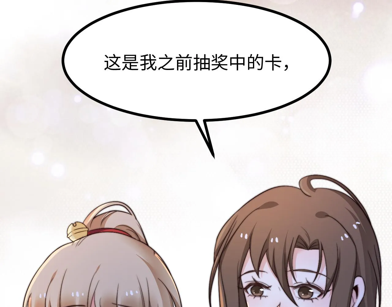 第7话 你是唯一解药 第23页