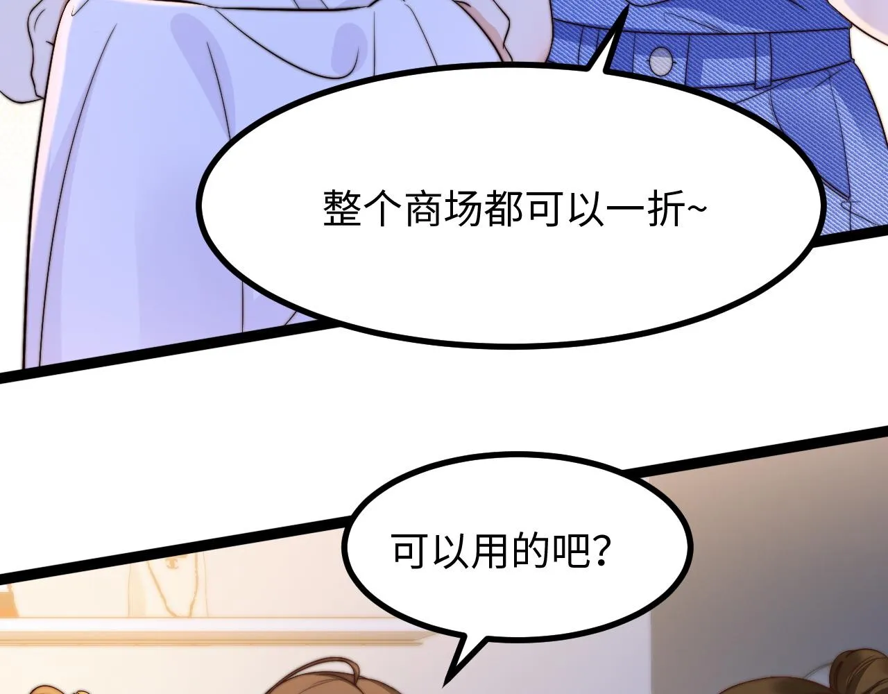 第7话 你是唯一解药 第25页