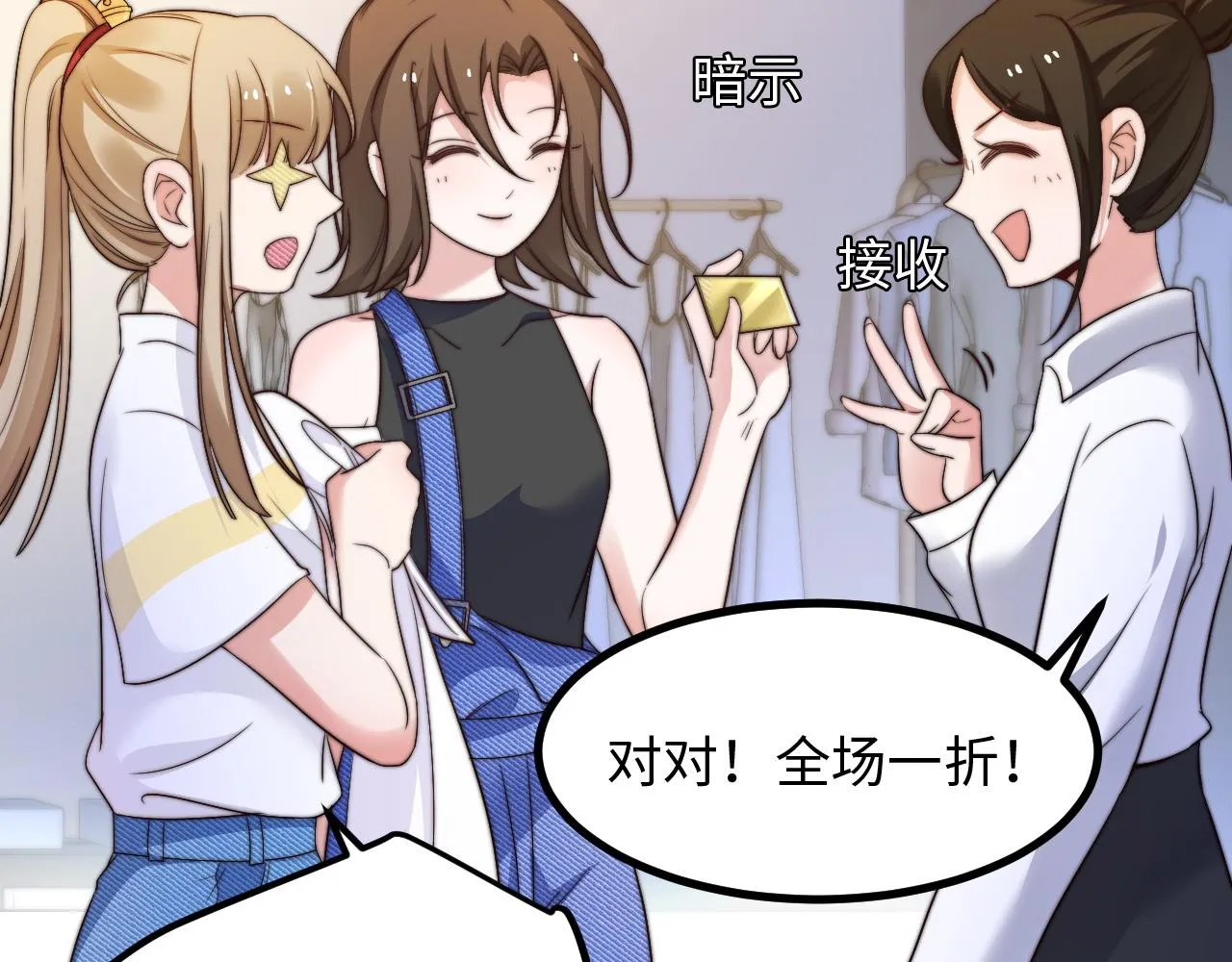 第7话 你是唯一解药 第26页