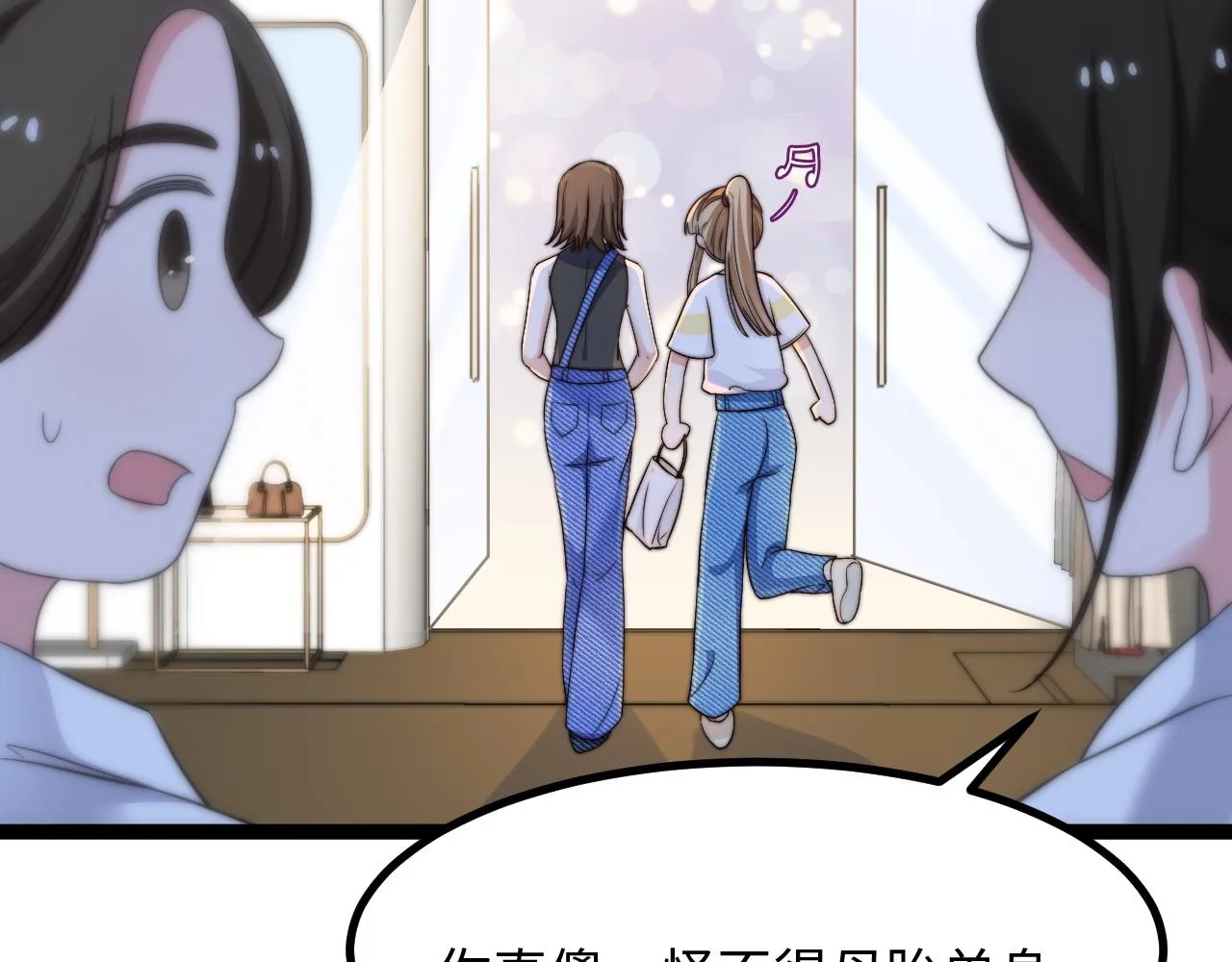 第7话 你是唯一解药 第28页