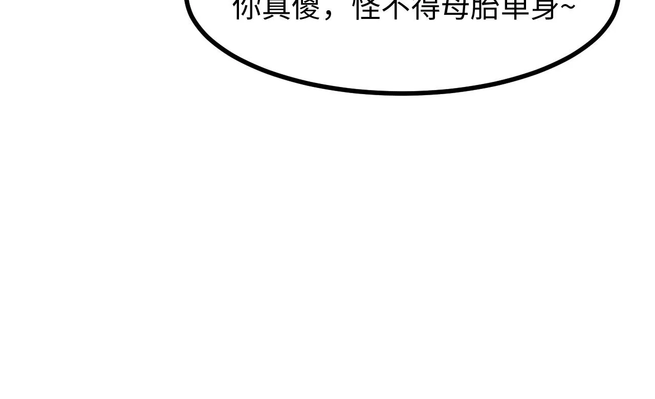 第7话 你是唯一解药 第29页