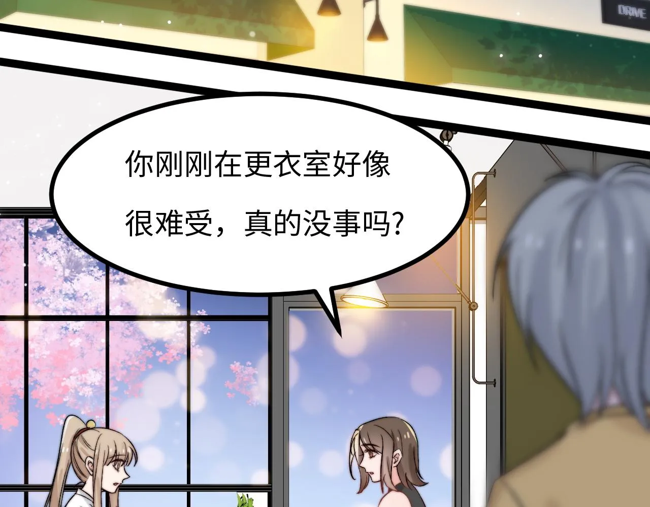 第7话 你是唯一解药 第31页