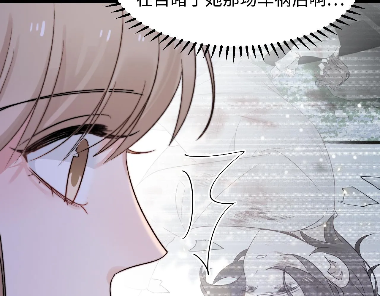第7话 你是唯一解药 第36页
