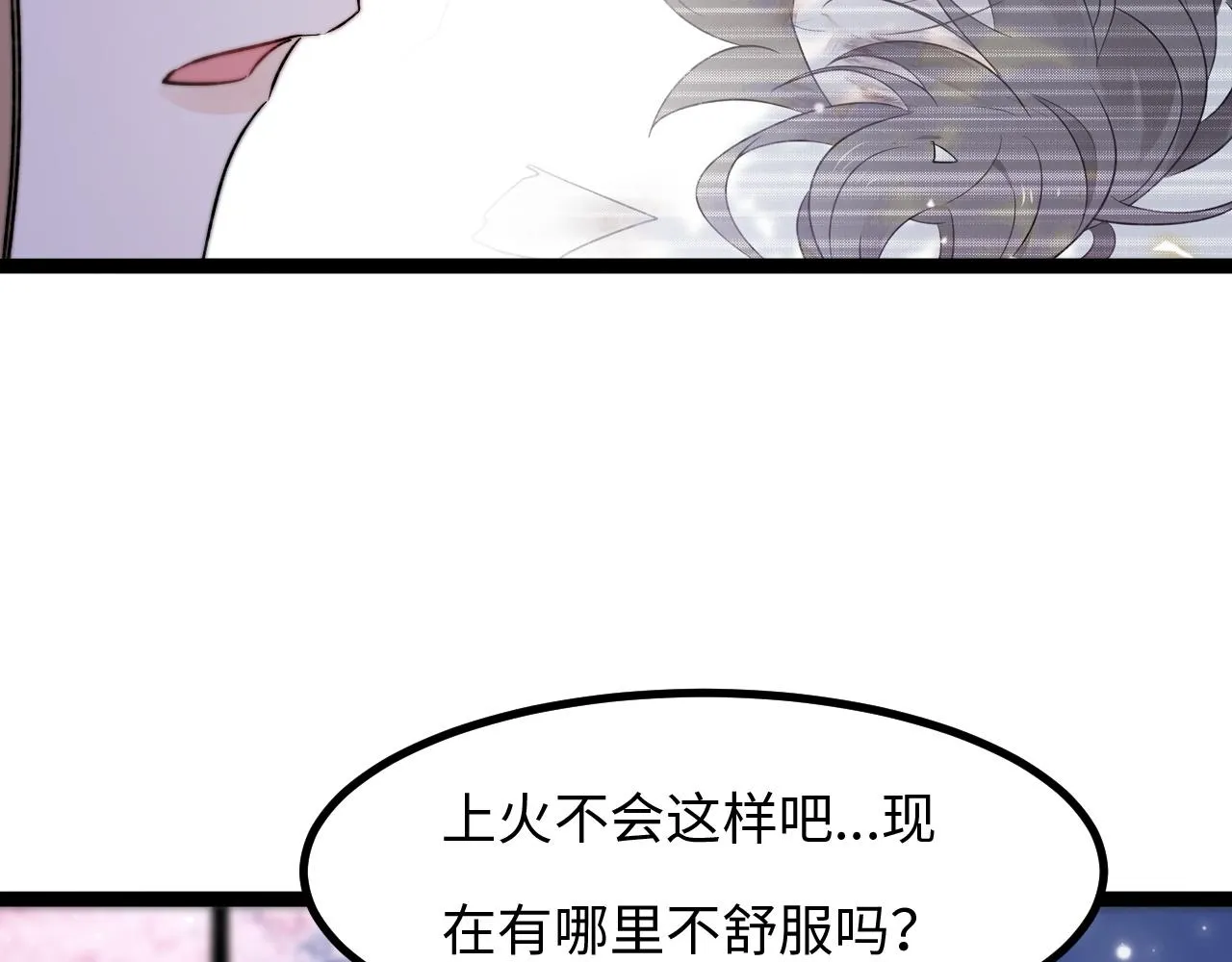 第7话 你是唯一解药 第37页