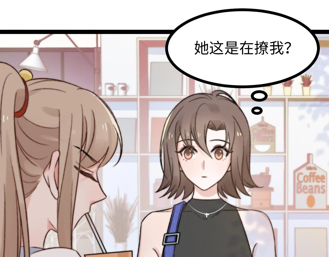 第7话 你是唯一解药 第44页