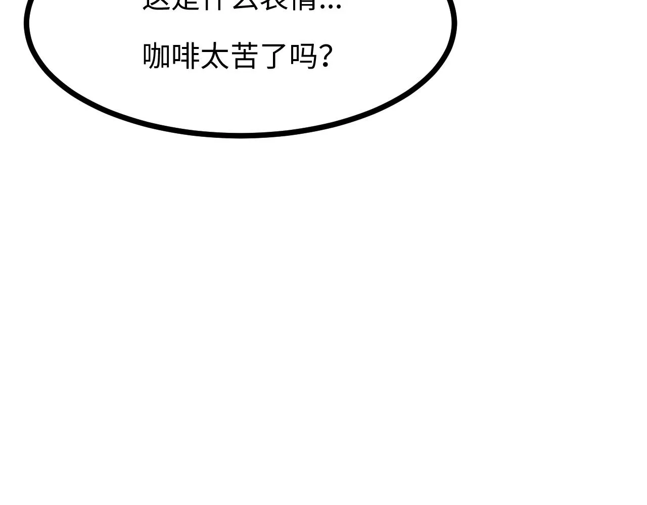 第7话 你是唯一解药 第51页