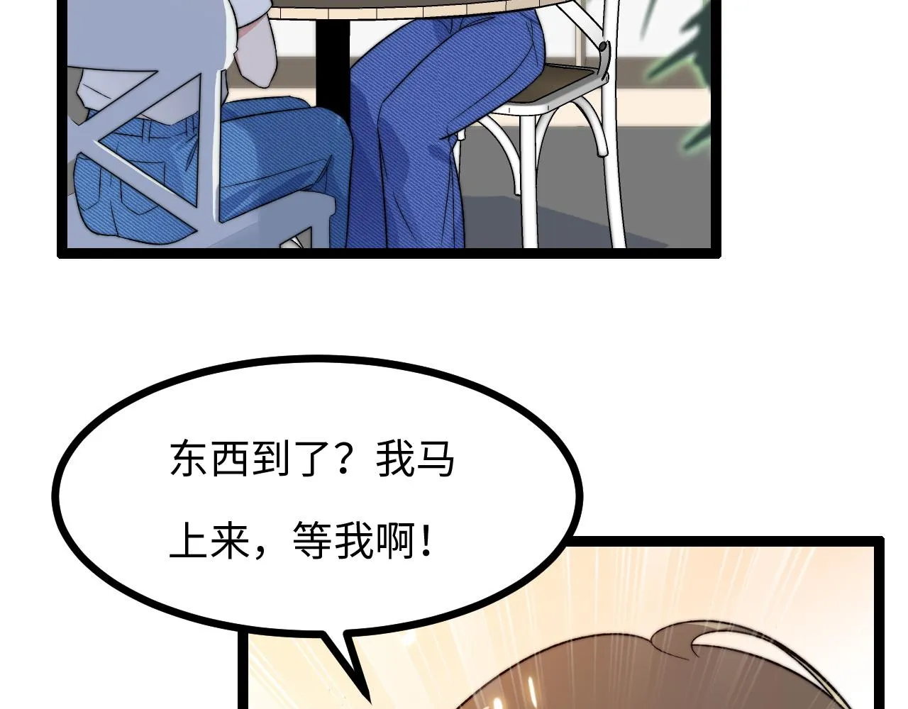 第7话 你是唯一解药 第55页