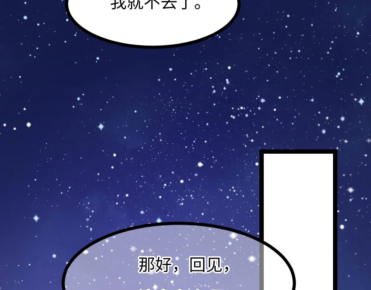 第7话 你是唯一解药 第59页