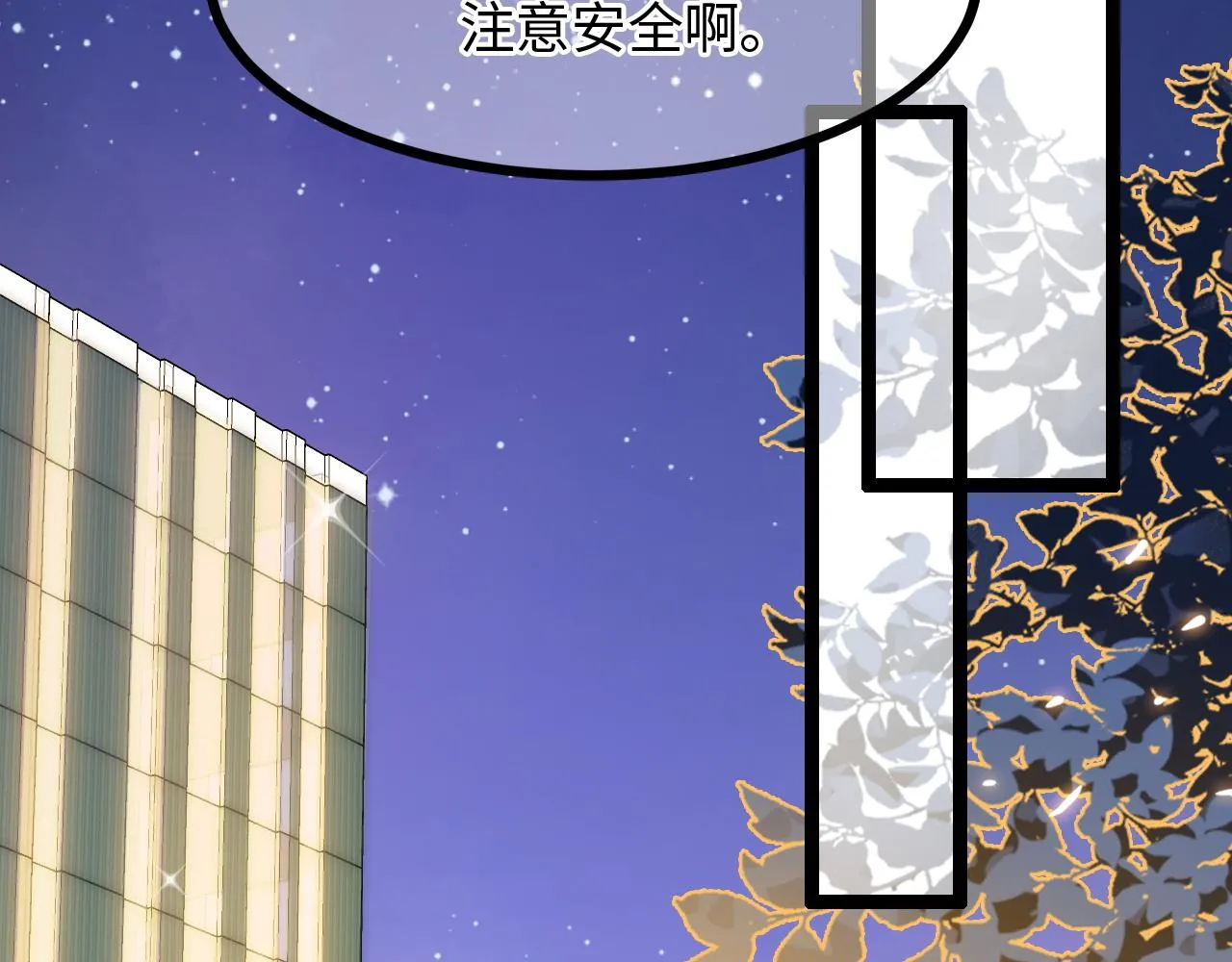 第7话 你是唯一解药 第60页