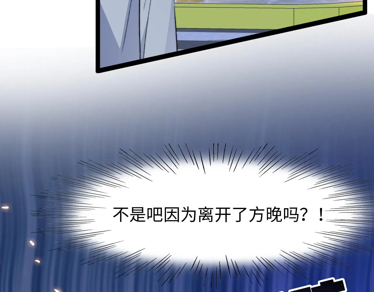 第7话 你是唯一解药 第65页