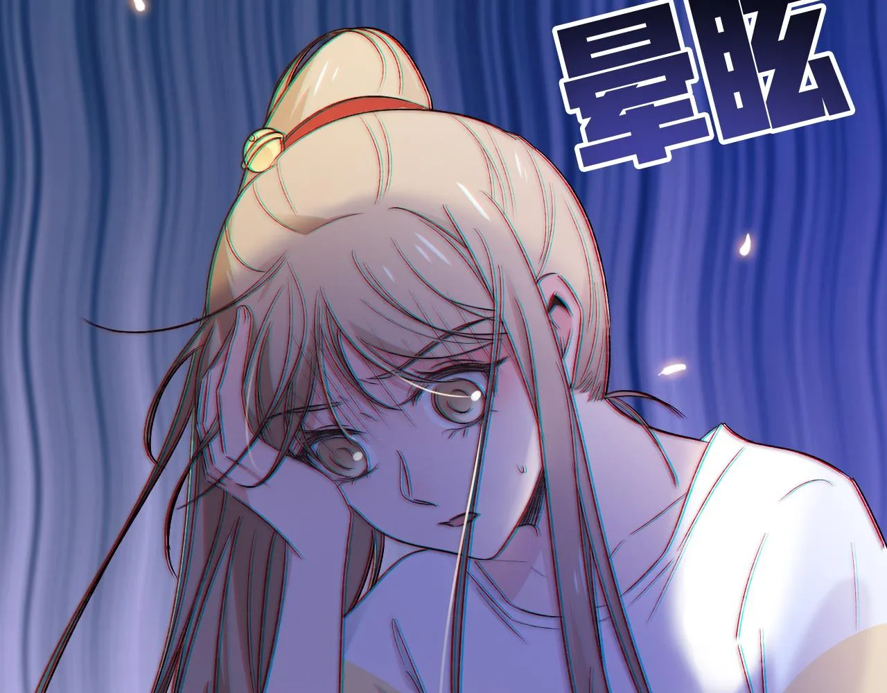 第7话 你是唯一解药 第66页